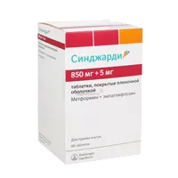 Синджарди таб п.п.о. 850мг 5мг N60