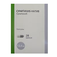 Сунитиниб-натив капс 12,5мг N28
