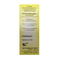 Фторурацил-ДЕКО р-р для в/сосуд, в/полостн вв 5% 5мл N1