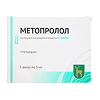 Метопролол р-р для в/в вв 0,1% 5мл N5
