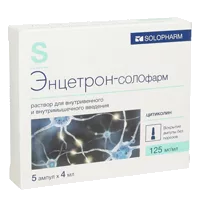 Энцетрон-СОЛОфарм р-р для в/в и в/м вв 12,5% 4мл N5