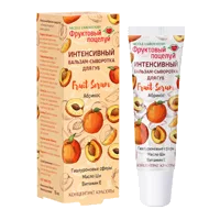Фруктовый поцелуй Бальзам-сыворотка для губ Интенсивный Fruit Serum Абрикос 10мл