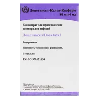 Доцетаксел-Келун-Казфарм конц д/р-ра д/инф 80мг/4мл 4мл N1