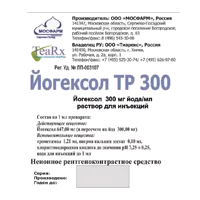 Йогексол ТР р-р д/ин 35% 50мл N10