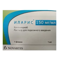 Иларис лиоф д/р-ра для п/к вв 150мг N1