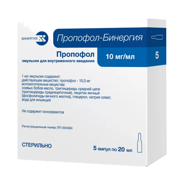 Пропофол-Бинергия эмульс для в/в вв 1% 20мл N5