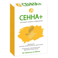 Сенна+ Green SIDE таблетки 500мг N40