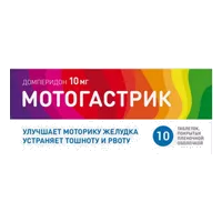 Мотогастрик таб п.п.о. 10мг N10