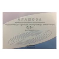 Араноза лиоф для р-ра д/ин 0,5г N6