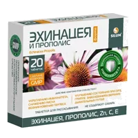 Эхинацея форте и Прополис. Silum таблетки д/рассас 1100мг N20