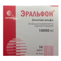 Эральфон р-р для в/в и п/к вв 10000МЕ 1мл N10