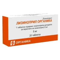 Лизиноприл Органика таб 5мг N20