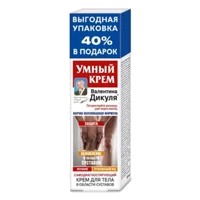 УМНЫЙ КРЕМ Валентина Дикуля для тела Мумие и Пчелиный яд 125мл