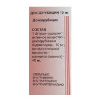 Доксорубицин лиоф д/р-ра для в/сосуд, в/пуз вв 10мг N1