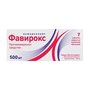 Фавирокс таб п.п.о. 500мг N7