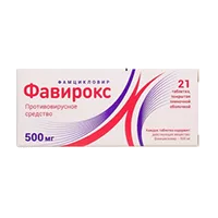 Фавирокс таб п.п.о. 500мг N21