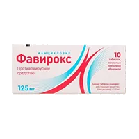 Фавирокс таб п.п.о. 125мг N10