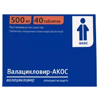 Валацикловир-АКОС таб п.п.о. 500мг N40