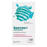 Биотин + сила волос VITATEKA пастилки 2,5г N60