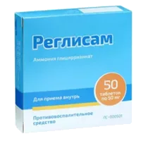 Реглисам таб 50мг N50