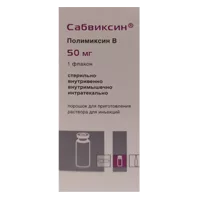 Сабвиксин пор для р-ра д/ин 50мг N1