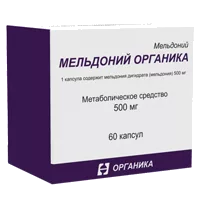Мельдоний Органика капс 500мг N60