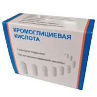 Кромоглициевая кислота капс 100мг N100