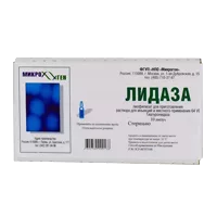 Лидаза лиоф д/р-ра для ин и местн пр 1280МЕ N10