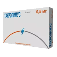 Такролимус капс 0,5мг N50