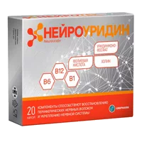 НЕЙРОУРИДИН Neurouridin капсулы 547мг N20