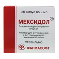 Мексидол р-р для в/в и в/м вв 5% 2мл N20