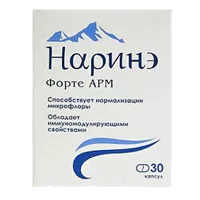 НАРИНЭ Форте АРМ капсулы 225мг N30