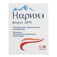 НАРИНЭ Форте АРМ таблетки 500мг N30