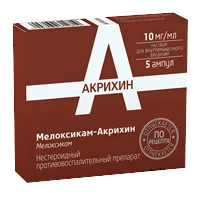 Мелоксикам-Акрихин р-р для в/м вв 1% 1,5мл N5