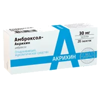 Амброксол-Акрихин таб 30мг N20