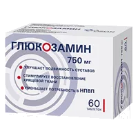 Глюкозамин таб п.п.о. 750мг N60