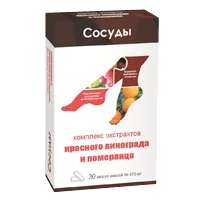 Комплекс экстрактов Красного винограда и Померанца капсулы 470мг N30