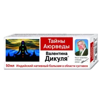 Валентина Дикуля Бальзам Тайны Аюрведы индийский нативный 50мл