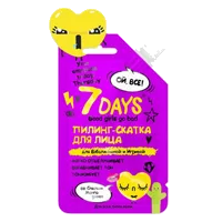 7 DAYS Пилинг-скатка для лица Your emotions today Для Взбалмошной и Игривой 25г