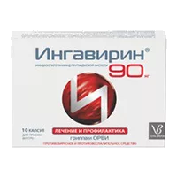 Ингавирин капс 90мг N10