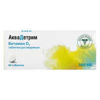 Аквадетрим таб раств 500МЕ N60