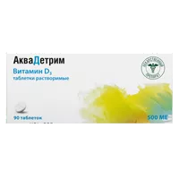 Аквадетрим таб раств 500МЕ N90