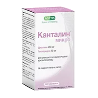 Канталин микро таблетки N64