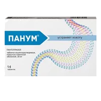 Панум таб кишечнораств п.п.о. 20мг N14