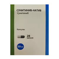Сунитиниб-натив капс 50мг N28