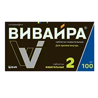 ВИВАЙРА таб жев 100мг N2