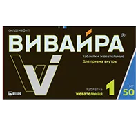 ВИВАЙРА таб жев 50мг N1