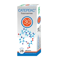 Сатерекс таб п.п.о. 30мг N28