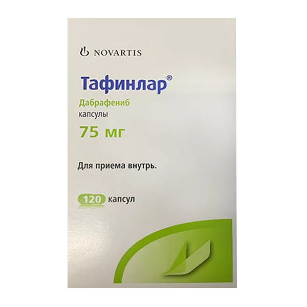 Тафинлар капс 75мг N120