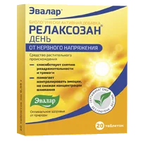 Релаксозан День ЭВАЛАР таблетки 0,55г N20